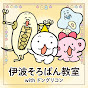 伊波そろばん教室withドングリコン