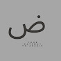 Arabic Clearly logo