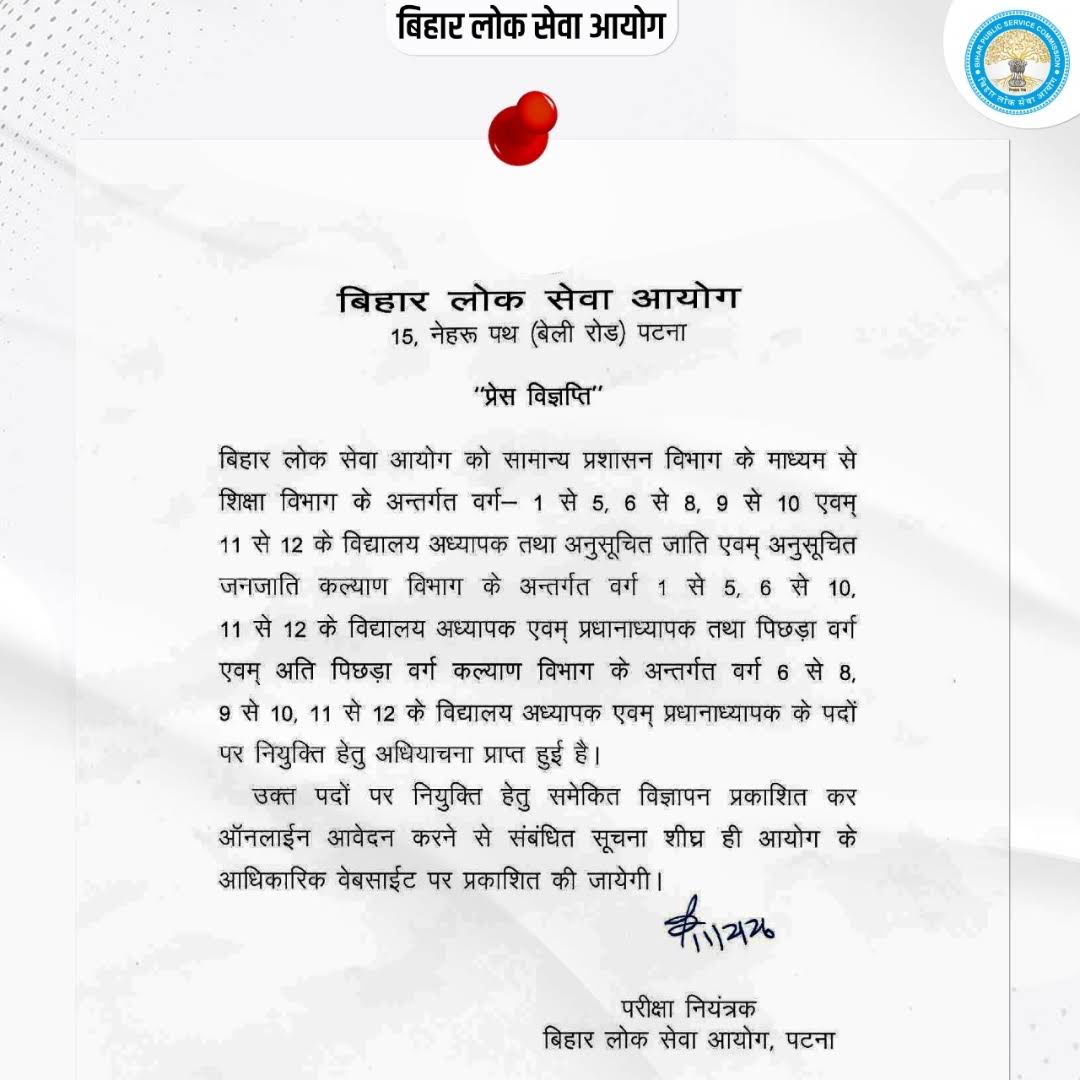 Post from BIHAR PUBLIC SERVICE COMMISSION (BPSC)