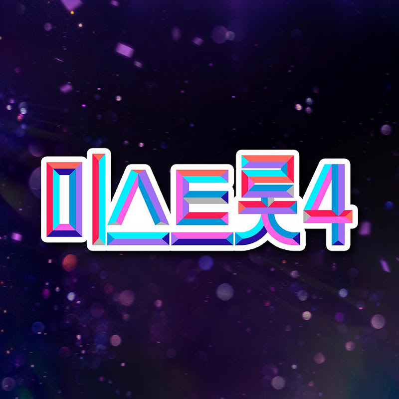 미스&미스터트롯 Logo