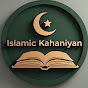 islamic teacher videos Image Thumbnail
