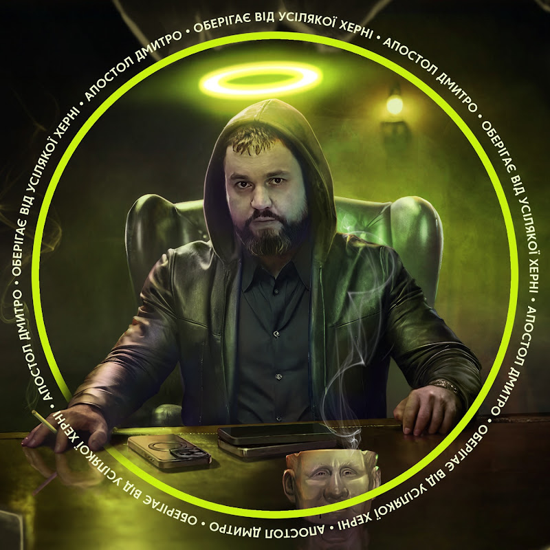 Apostle Dmytro Karpenko Logo