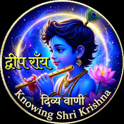 KNOWING SHRIKRISHNA