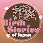 Birth Stories of Japan logo