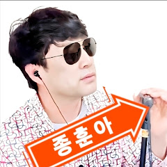 종훈아