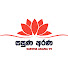 SapiVU7SOjQ-channel-avatar-SASUNA ARANA TV  සසුණ අරණ 