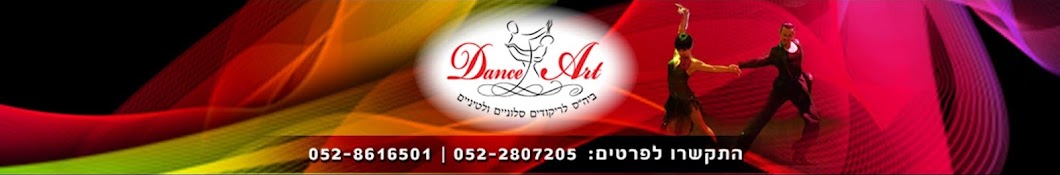 Danceart,×¨×™×§×•×“×™× ×¡×œ×•× ×™×™× ×œ×˜×™× ×™×™× Yuri Kaplan YouTube channel avatar