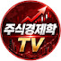 zRMgrS_5dIU-channel-avatar-주식척척박사