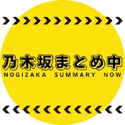 乃木坂まとめ中【乃木坂工事中切り抜き】
