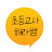 @해라쌤