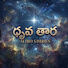 6tyXNDqYeUU-channel-avatar-Dhruvatharaaudiostories