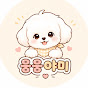 웅웅야미