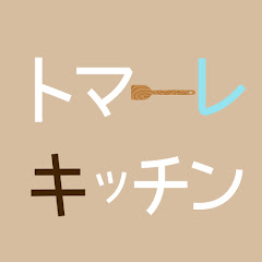 トマーレキッチンアイコン画像