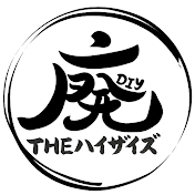 THE廃zay's DIY工房