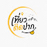 gE0ui79kjdY-channel-avatar-เที่ยวติดปาก