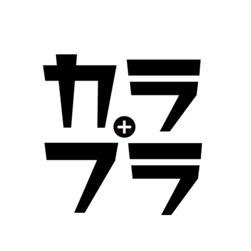 カラプラ【カラオケ+】