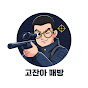 경제 저격수