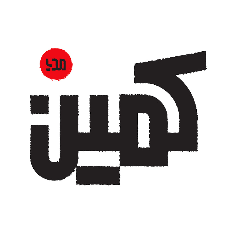 Kamin Media | کمین مدیا Logo