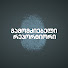 z8lisM0lYPM-channel-avatar-პირველი არხი - გამომძიებელი რეპორტიორი