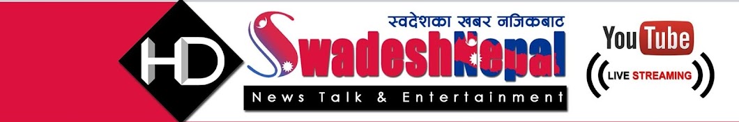 Swadesh Nepal Avatar canale YouTube 