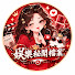 5gffsTZFJqo-channel-avatar-娛樂秘聞檔案