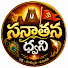o2b39lph5S8-channel-avatar-Sanatana Dhvani