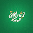 Havu5MpvIiw-channel-avatar-إشراقة الرحمة Quran | Eshraqa Al Rahma