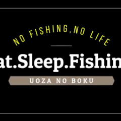Eat.Sleep.Fishing. 魚座の僕