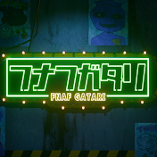 フナフガタリ【FNAF解説】