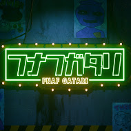 フナフガタリ【FNAF解説】