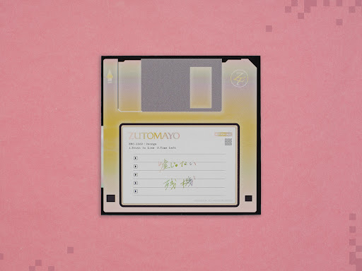 全種類 ずとまよ　オリジナル8bit(ファミコン風)アレンジCD