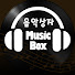 asQdGu1icM8-channel-avatar-음악상자