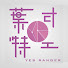 SpGoLKPNMjs-channel-avatar-葉式特工Yes Ranger