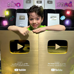 عائلة ابو رعد Abo Raad family YouTube channel avatar