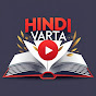 Hindi Varta logo
