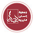 JzHzYdabwCI-channel-avatar-جمعية إنسان الخيرية