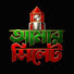 mbJbOiZHGhE-channel-avatar-আমার সিলেট 