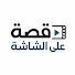 mi1d02EQp1M-channel-avatar-قصة على الشاشة
