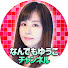 adilG6PTg-o-channel-avatar-ゲームライターなんでもゆうこch