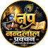 HiaR9bv8zUA-channel-avatar-Nandlal Pravachan 
