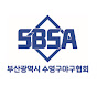 수영구야구협회 오투리그