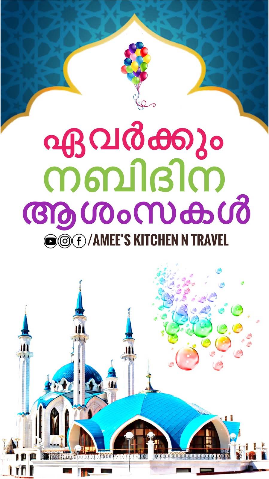 Amee's Kitchen N Travel - YouTube
