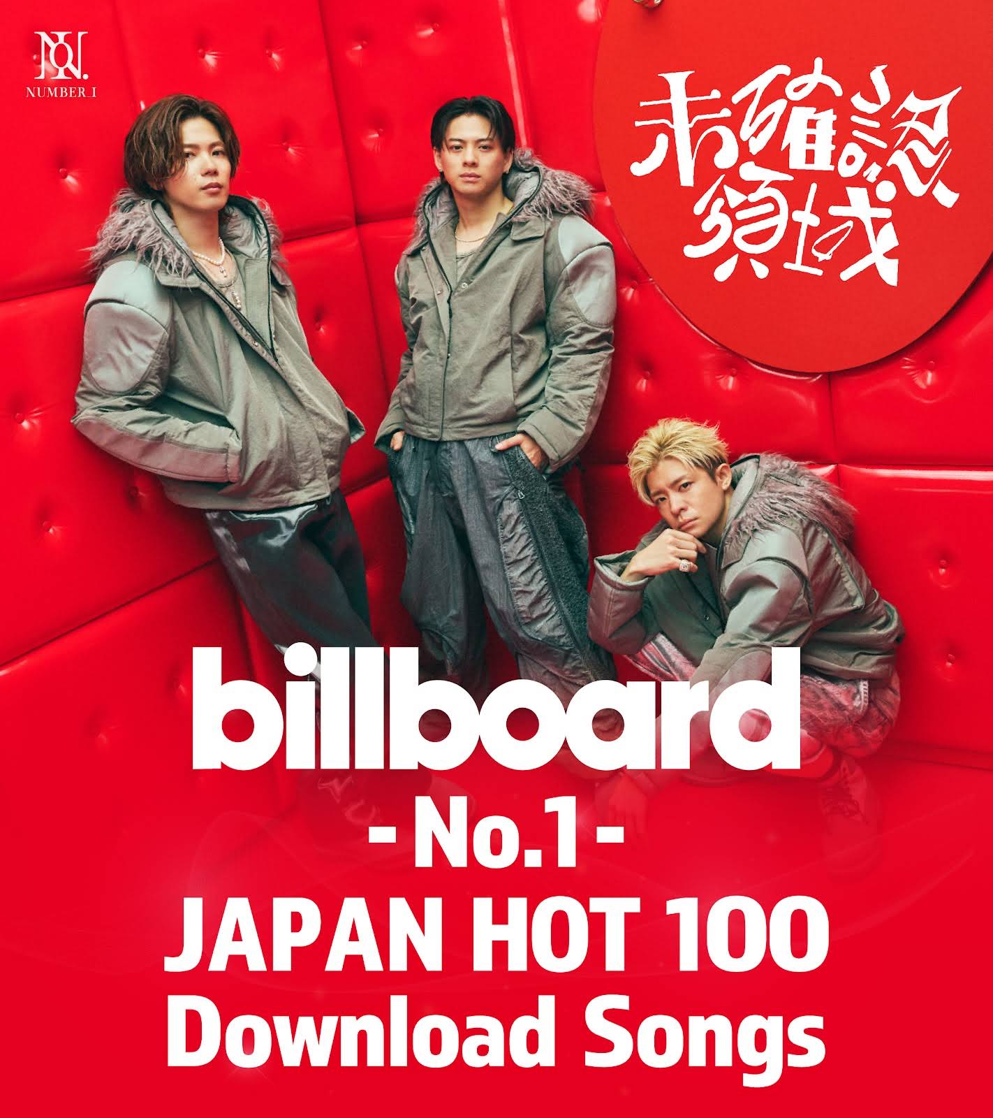 Number_i GOD_i BON ver.のみ Amazon.co.jp: Number_i GOD_i ( 初回生産限定盤A CD＋Blu-ray