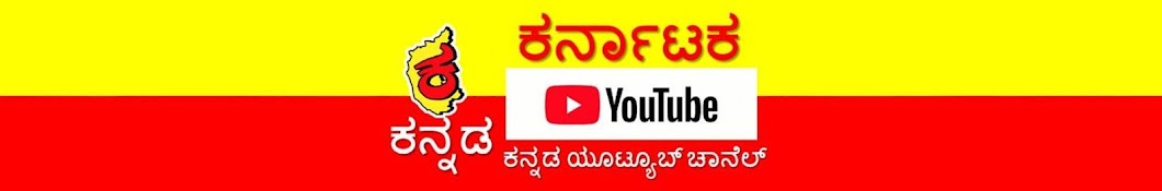 Karnataka Kannada TV Avatar del canal de YouTube