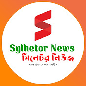 Sylhetor News