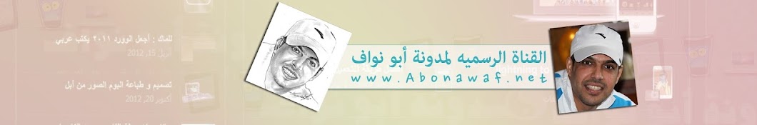 Ibrahem AL YOUSEF YouTube kanalı avatarı