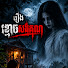 VdDGZZETwE0-channel-avatar-Ai Drama Ghost