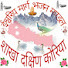 nbhYY9wKhWY-channel-avatar-Sachchai Nepal Korea