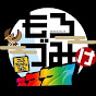 もろづみけ