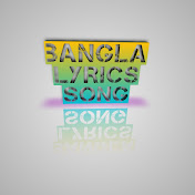 Bangla Lyrics Song